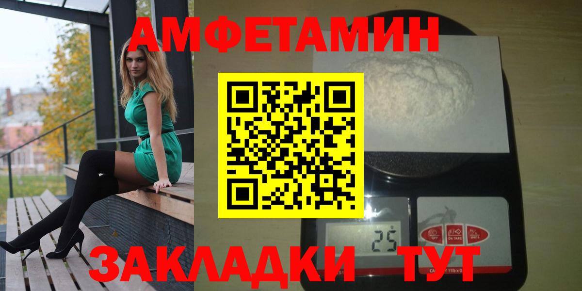 Amphetamine  Вход с VPN  Норильск  АМФ Розовый 