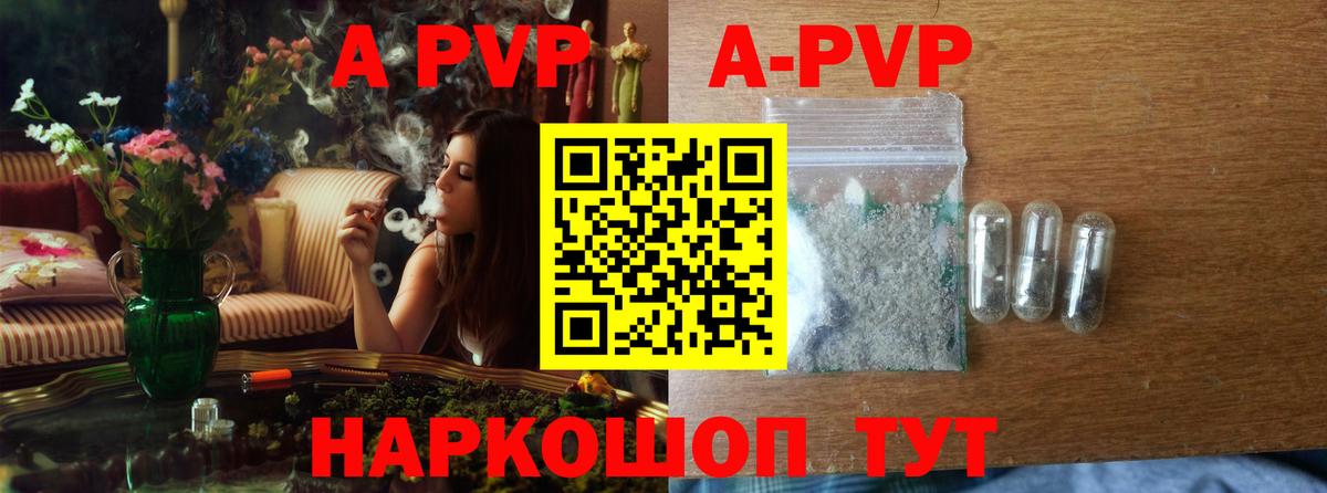 APVP Crystall Норильск