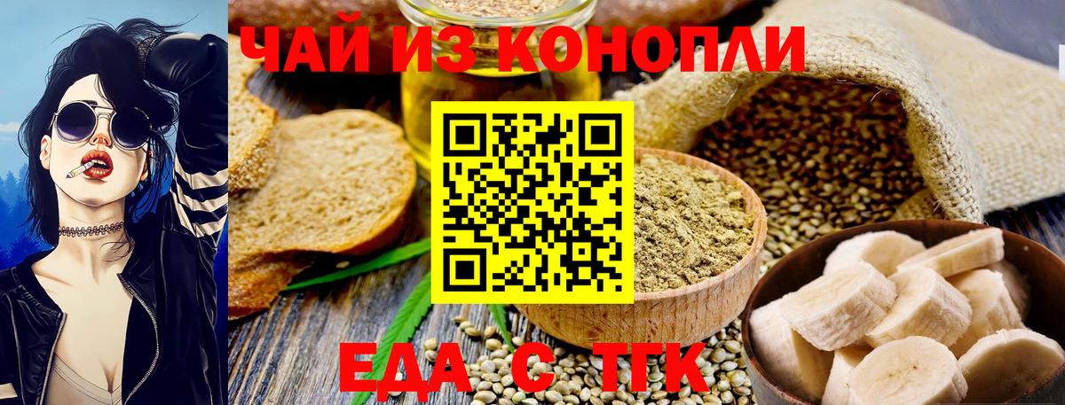 Canna-Cookies конопля  Вход с VPN  Норильск 