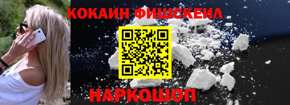 COCAIN Колумбийский Норильск
