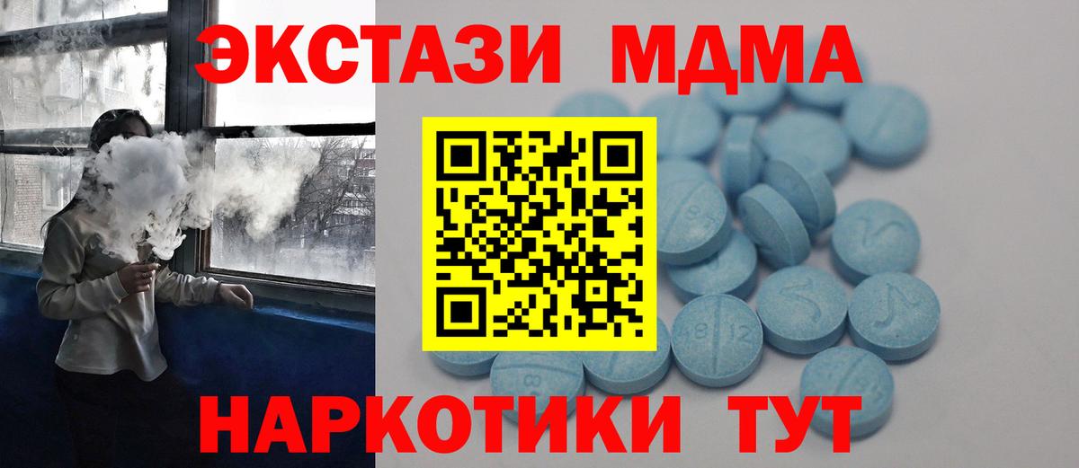 Норильск  Ecstasy mix  Ecstasy XTC  Вход с VPN 
