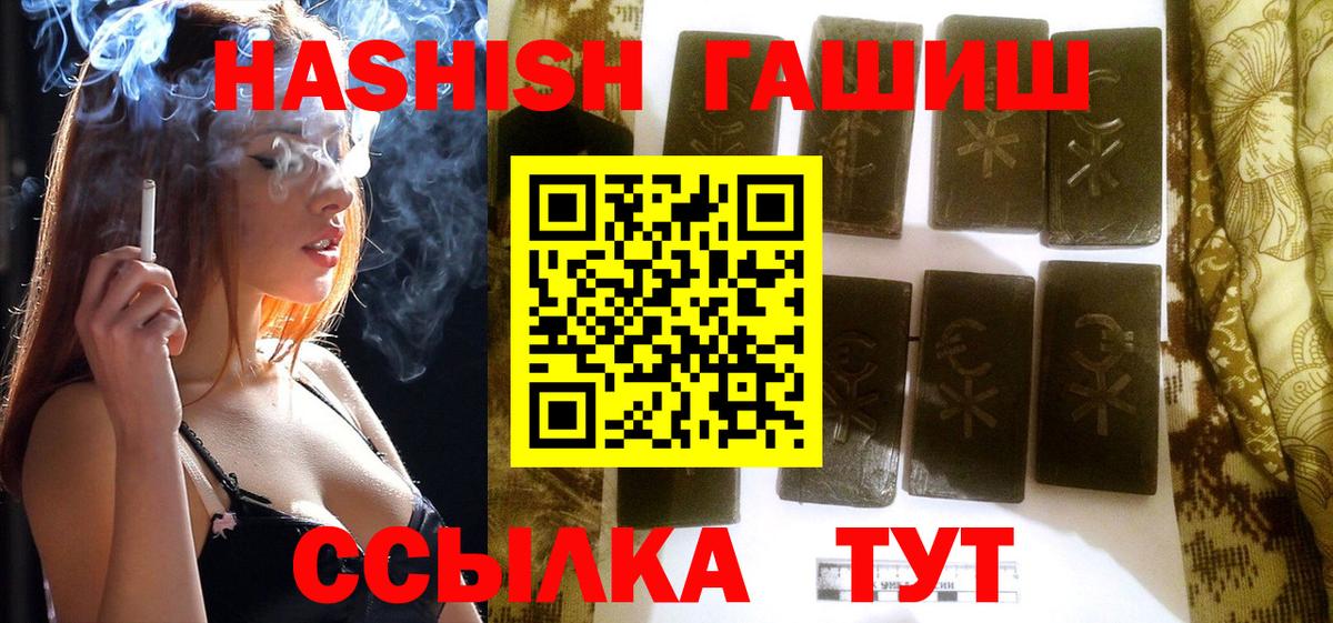 Норильск  ГАШИШ  Гашиш VHQ  Вход с VPN  ГАШ 40% ТГК 