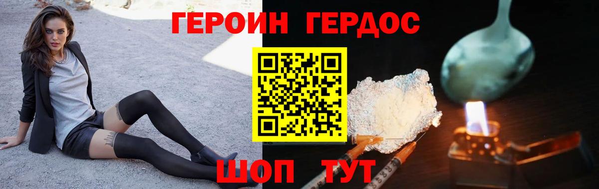 Героин Афган  Вход с VPN  Норильск 