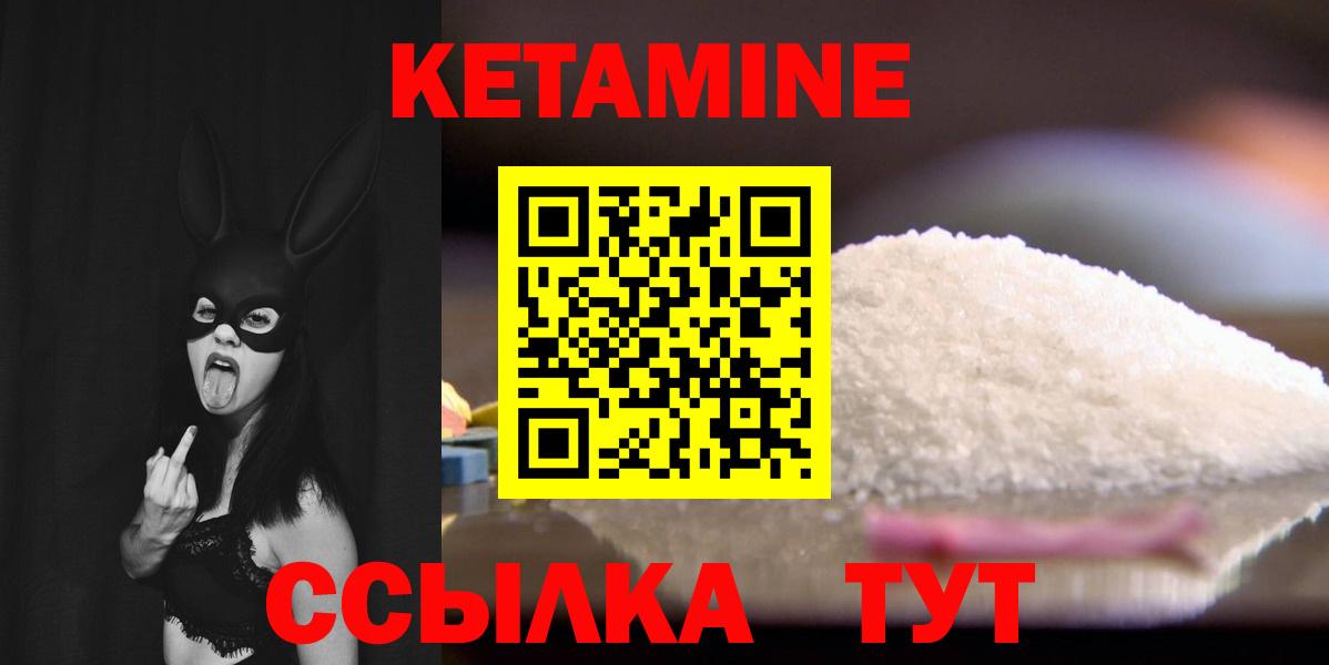 КЕТАМИН ketamine Норильск