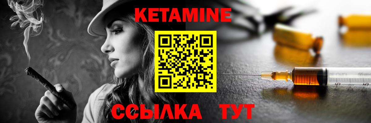 Кетамин ketamine  Вход с VPN  Норильск 