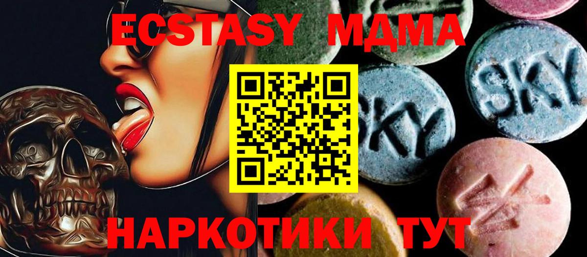 МДМА crystal  MDMA VHQ  Норильск  Вход с VPN 