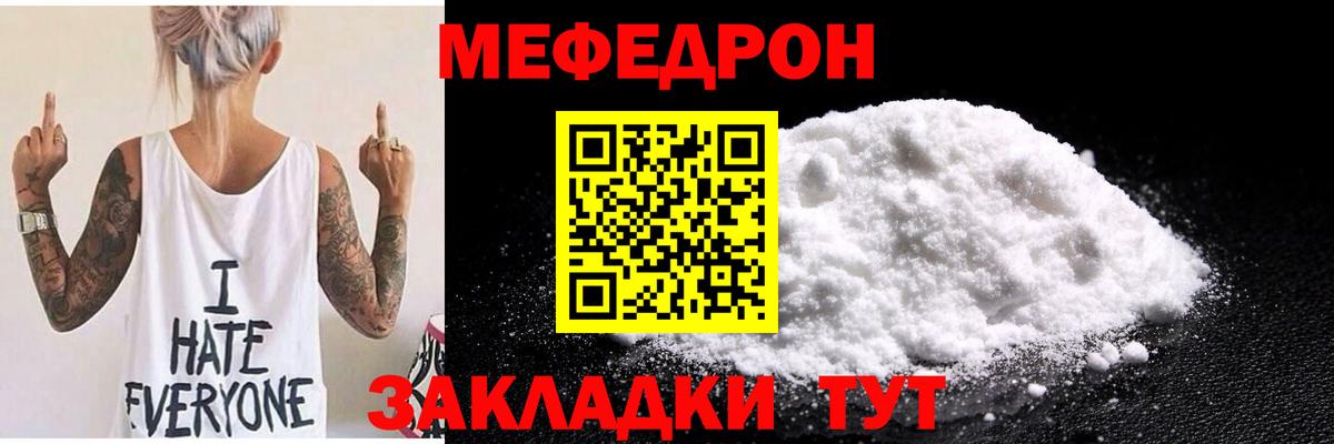МЕФ мука  МЕФ кристаллы  Мефедрон  Вход с VPN  Норильск 