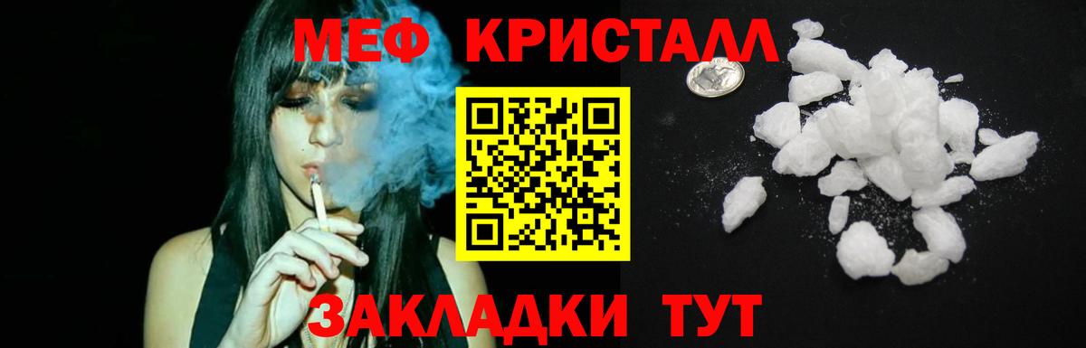 Меф мяу мяу мука Норильск