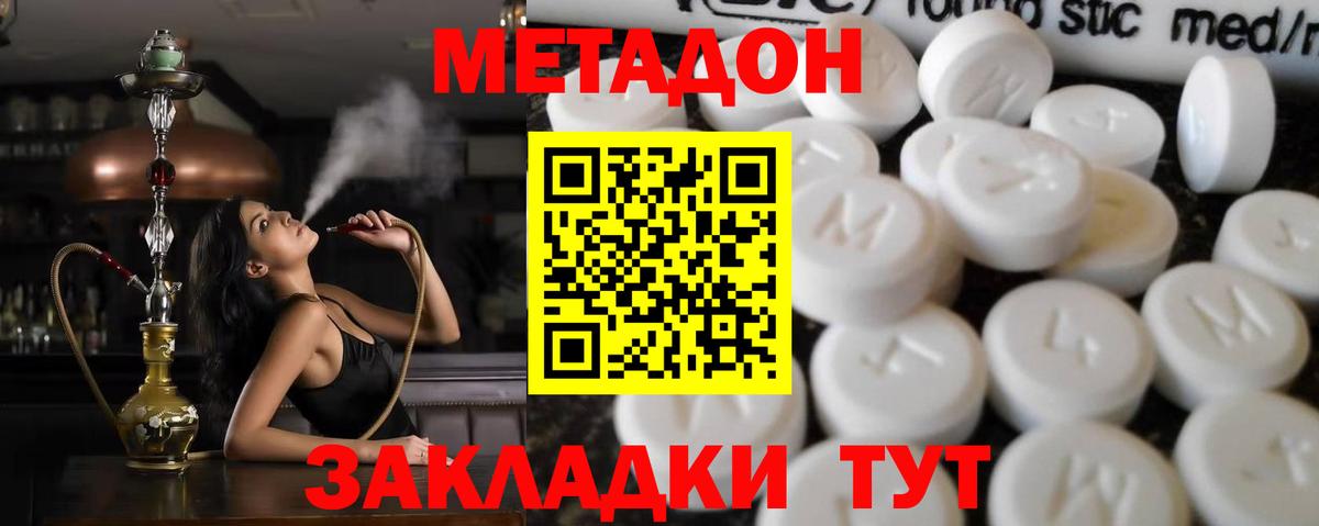 Норильск  ОМГ ОМГ зеркало  Вход с VPN  МЕТАДОН VHQ 