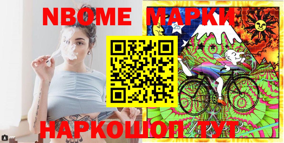 Марки 25I-NBOMe 1,8мг Норильск